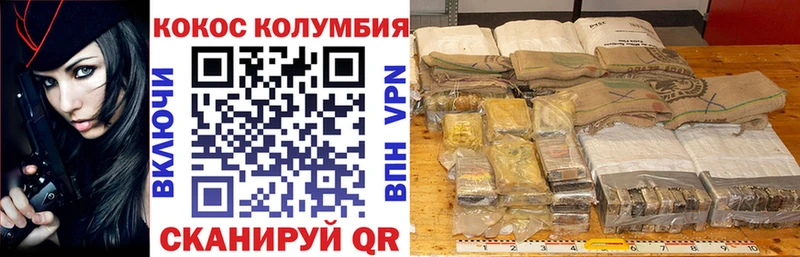 Cocaine VHQ ссылка на мегу как войти маркетплейс состав где продают Заводоуковск