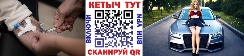 Кетамин ketamine Заводоуковск
