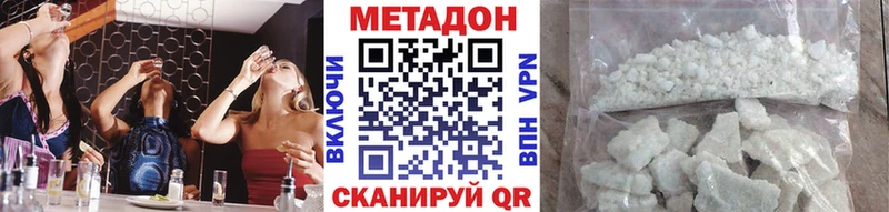 МЕТАДОН кристалл  даркнет как зайти  Заводоуковск  где купить наркотик 