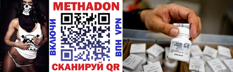 Метадон VHQ Заводоуковск